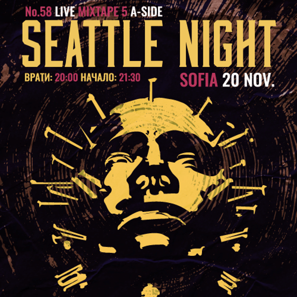 Плакат: Seattle Night 58 / Club Mixtape 5 / 20.11