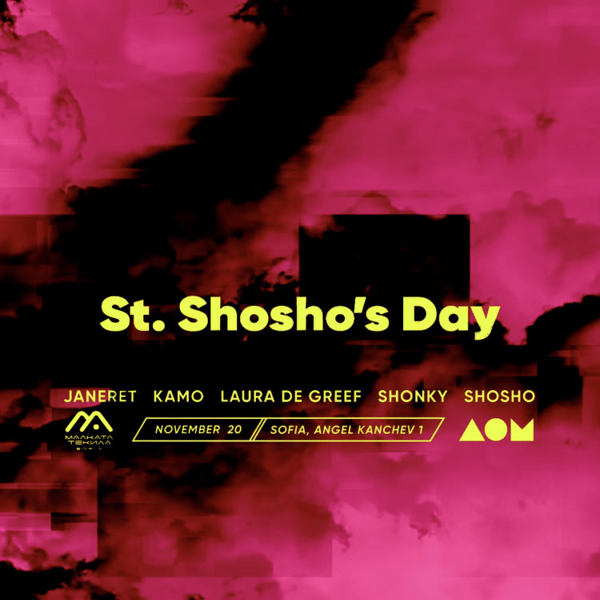 Плакат: St. Shosho's Day - 20/11/2026 @Malkata Tekila Sofia