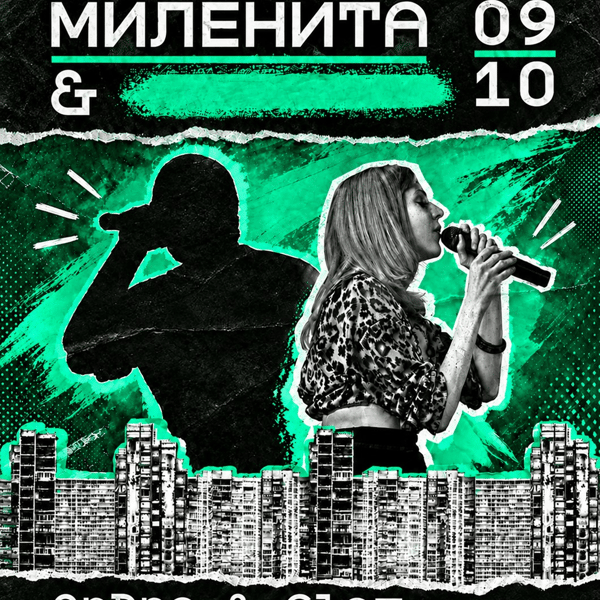 Плакат: MILENITTA & ??? w/ ANDRE & ELEM, DARIYA BOEVA, DENITSA NIKOLOVA @OBLK