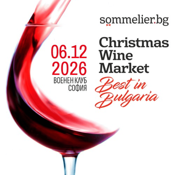 Плакат: Christmas Wine Market 2026