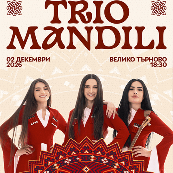Плакат: TRIO MANDILI /В.Търново