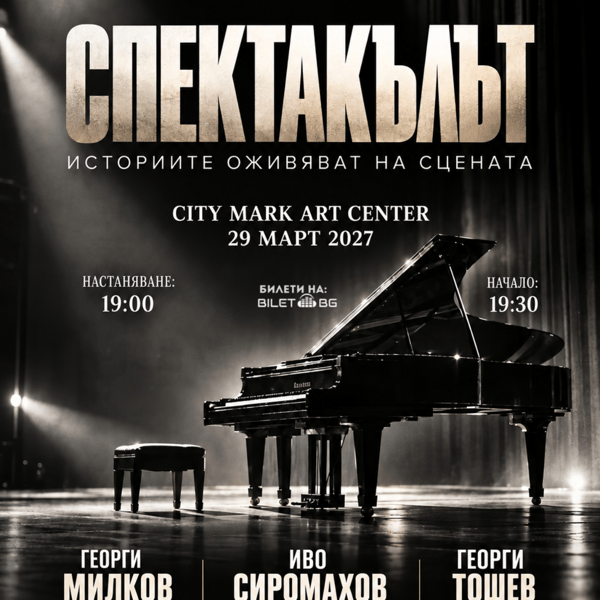 Плакат: Story nights Спектакълът - Историите оживяват на сцената