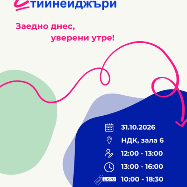 Плакат: „Родители с тийнейджъри“ - национална образователна инициатива