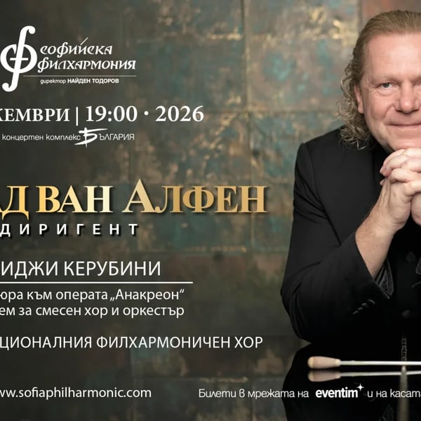Плакат: Геният Керубини