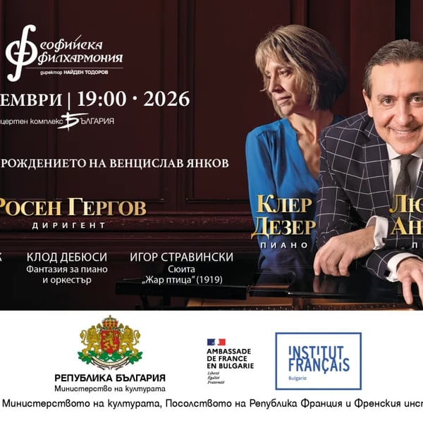 Плакат: 100 години от рождението на Венцислав Янков