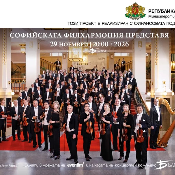 Плакат: Виенски симфоничен оркестър