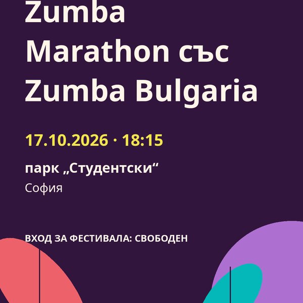 Плакат: Zumba Marathon със Zumba Bulgaria