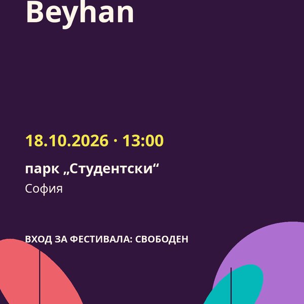 Плакат: Beyhan