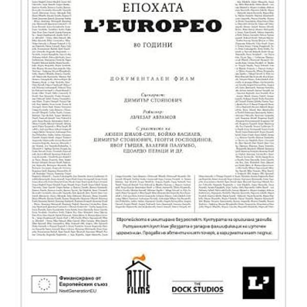 Плакат: Синелибри 2026: Епохата L'EUROPEO