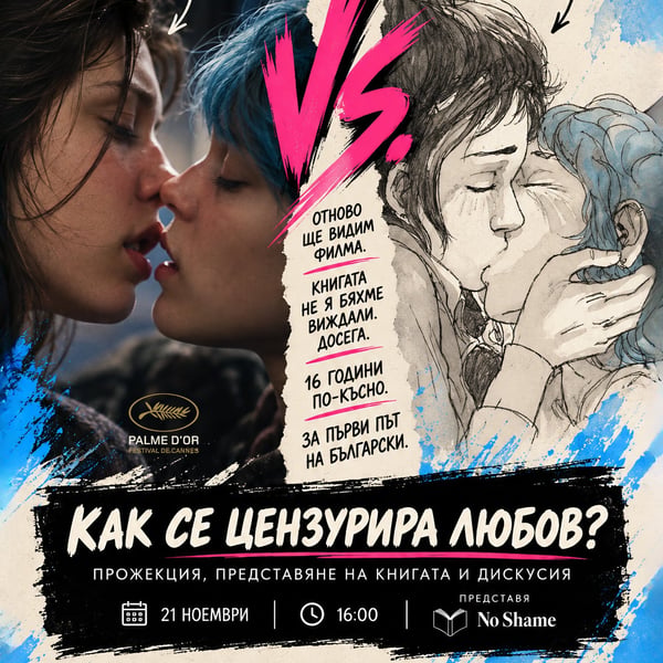 Плакат: Синьото е топъл цвят