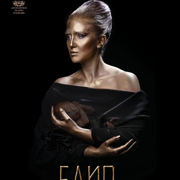 Плакат: Едип и пророците