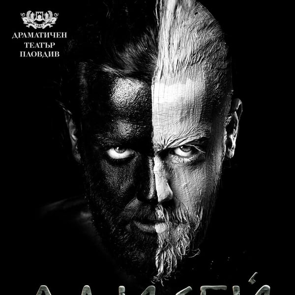 Плакат: Одисей