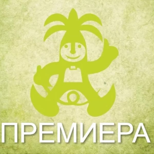 Плакат: Прелюбодейци предпремиера
