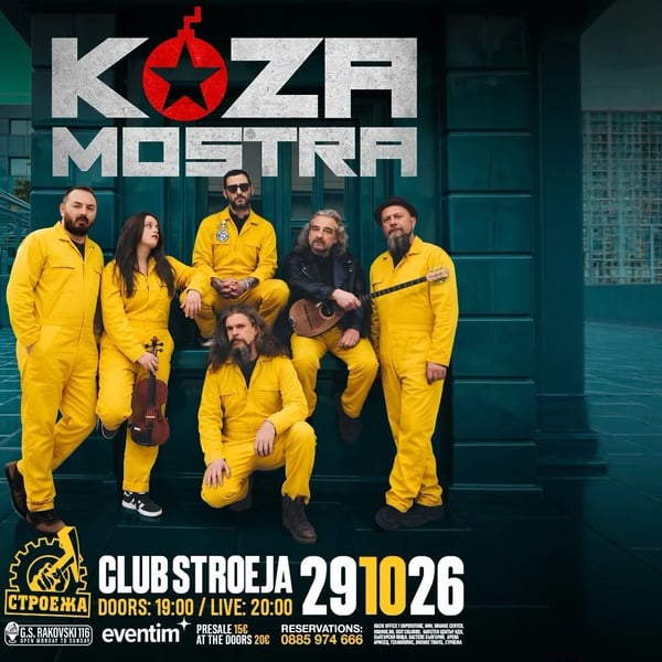 Плакат: Koza Mostra (Greece)