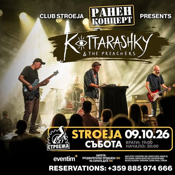 Плакат: Kottarashky & The Preachers