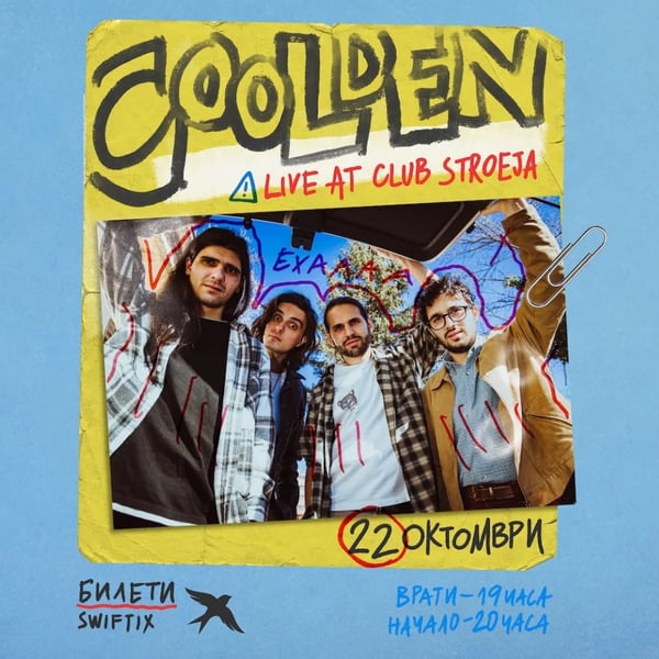 Плакат: Cool Den