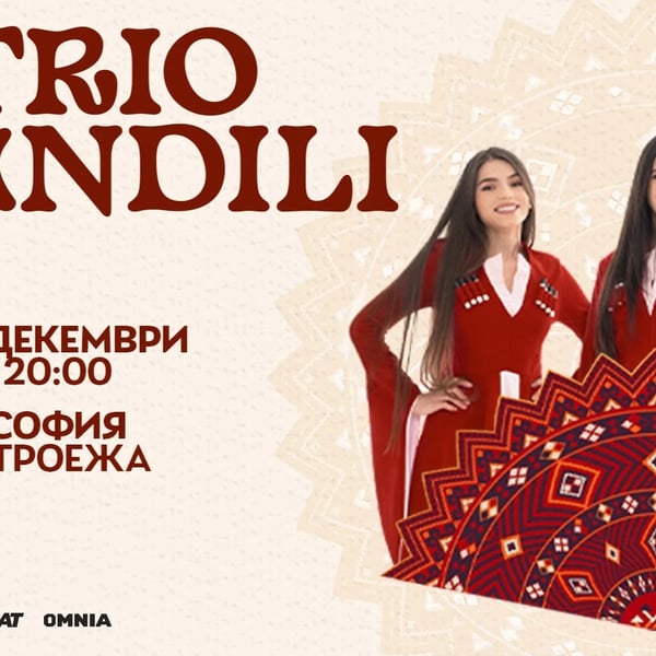 Плакат: Trio Mandili