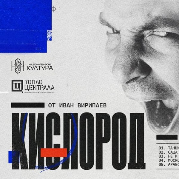 Плакат: Кислород