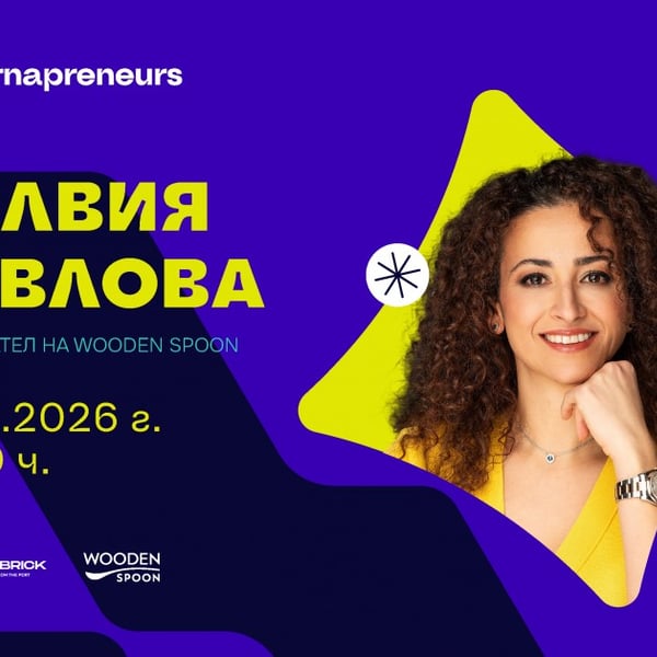 Плакат: Varnapreneurs #37, гост: Силвия Павлова, Wooden spoon