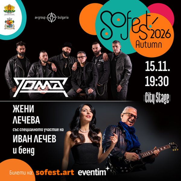 Плакат: SoFest представя ТОМА / ЖЕНИ ЛЕЧЕВА / ИВАН ЛЕЧЕВ