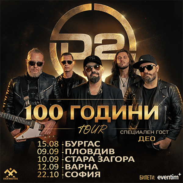 Плакат: D2 - 100 години TOUR