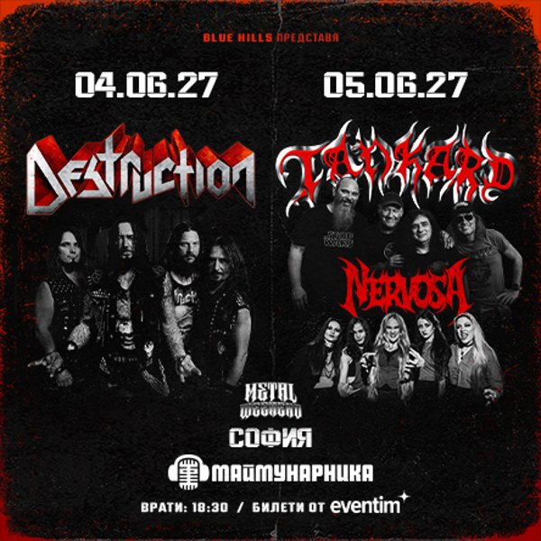 Плакат: METAL WEEKEND 2027 - 2 DAYS TICKET