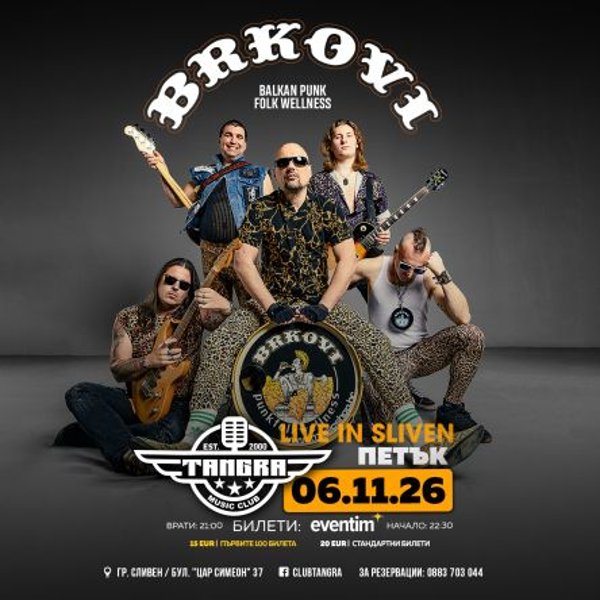 Плакат: BRKOVI Croatia / Balkan PunkFolkWellnes