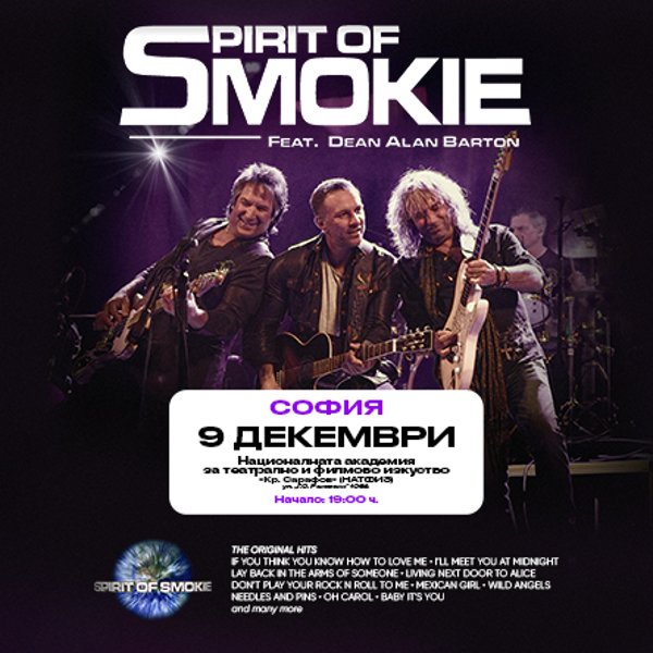 Плакат: Spirit of Smokie