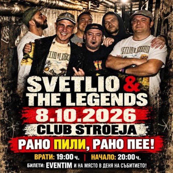 Плакат: Svetlio & the Legends в Club Stroeja