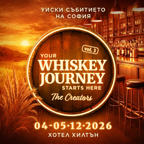 Плакат: Whiskey Journey 2026