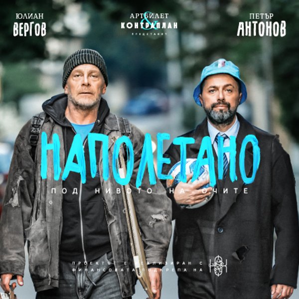 Плакат: Наполетано