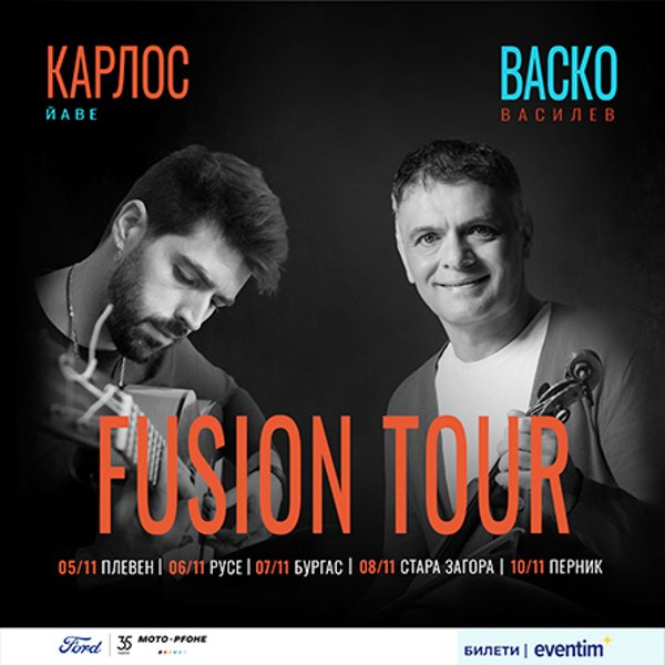 Плакат: FUSION / VASKO VASSILEV & CARLOS LLAVE