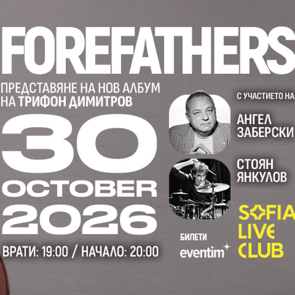 Плакат: „FOREFATHERS“