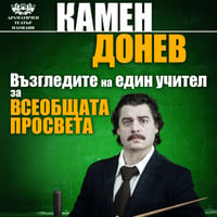 Плакат: Лекция № 2 за всеобщата просвета - гостува Драматичен театър Пловдив