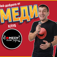 Плакат: Комеди Шоукейс: Смей се с 5 комедианти! - stand up comedy