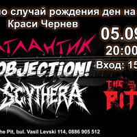 Плакат: Атлантик Objection! Scythera - Краси Чернев РД