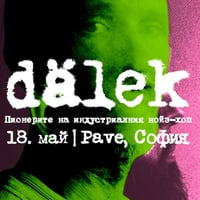 Плакат: DÄLEK — ЗА ПЪРВИ ПЪТ В БЪЛГАРИЯ!