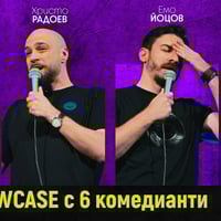 Плакат: Comedy Club Showcase: Смей се с Най-доброто от 6 комедианти – 18 април