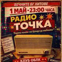 Плакат: Радиоточка @ Клуб ОБЛК