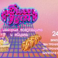 Плакат: 24.04 DiscoGym: Да изгорим козунаците и яйцата | FRIDAY @ FOMO the club