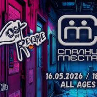 Плакат: СПАЛНИ МЕСТА, Lost In Reverie (MKD) & Karma Scale (MKD) ALL AGES LIVE / Mixtape 5 / 16.05