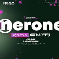 Плакат: Nerone @ Bar NOMO