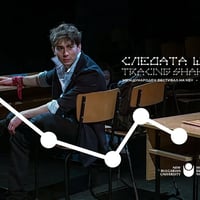 Плакат: „Почти възрастни“  документален devised спектакъл (Следата Шекспир)