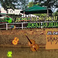 Плакат: Домът на Музиката. Джаз за деца