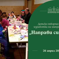 Плакат: Заповядай на детско творческо ателие за изработка на импровизирани кукли "Направи си приказка"