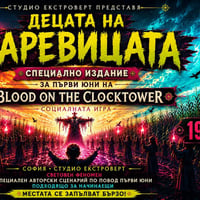 Плакат: Децата на царевицата | Тематична социална игра в света на Blood on the Clocktower