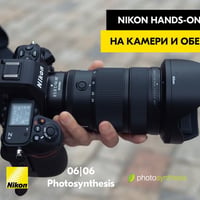 Плакат: NIKON Hands-On тест