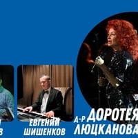 Плакат: Вечер на джаза с Доротея Люцканова и приятели