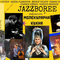 Плакат: JAZZBOREE- 'Мулекулярна Кухня' LIVE CONCERT