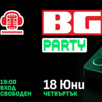 Плакат: BG PARTY @ MАЙМУНАРНИКА | Вход свободен